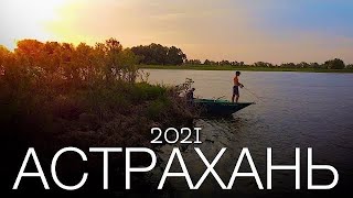 ЛУЧШИЙ фильм про РЫБАЛКУ в Астрахани!